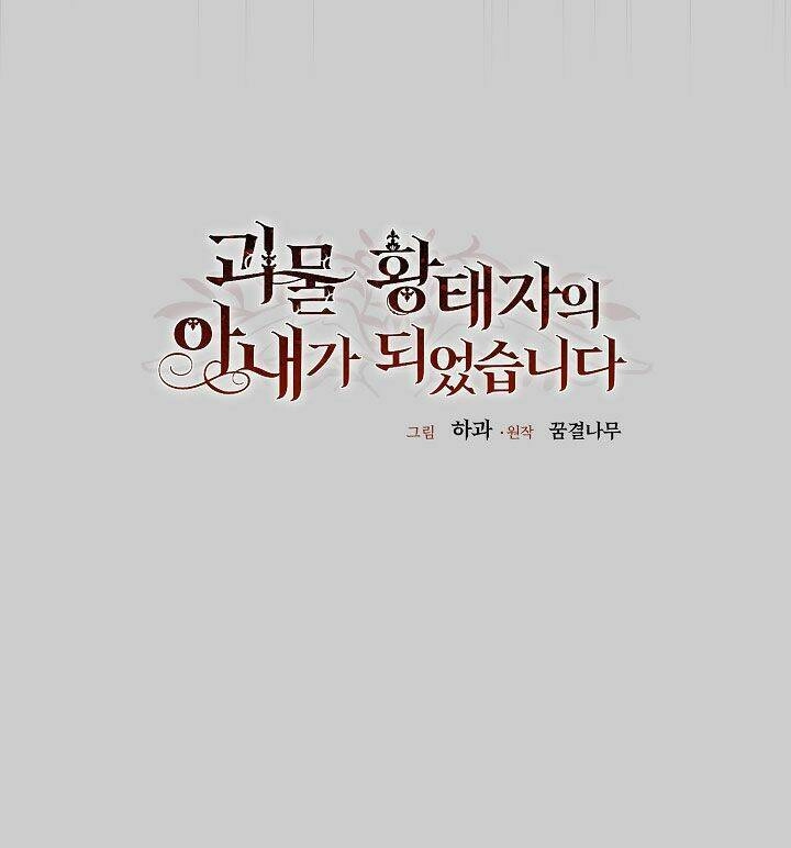 Trở Thành Vợ Thái Tử Quái Vật Chapter 68 - 15