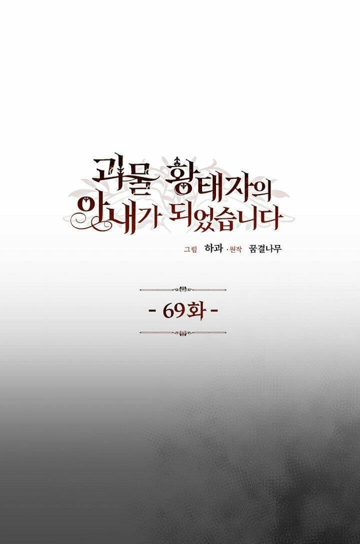 Trở Thành Vợ Thái Tử Quái Vật Chapter 69 - 1