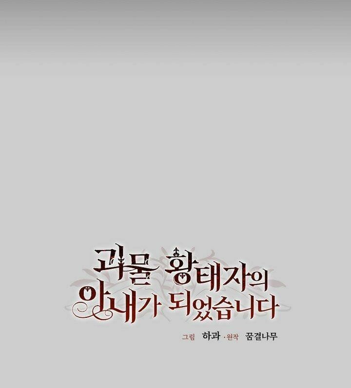 Trở Thành Vợ Thái Tử Quái Vật Chapter 69 - 10