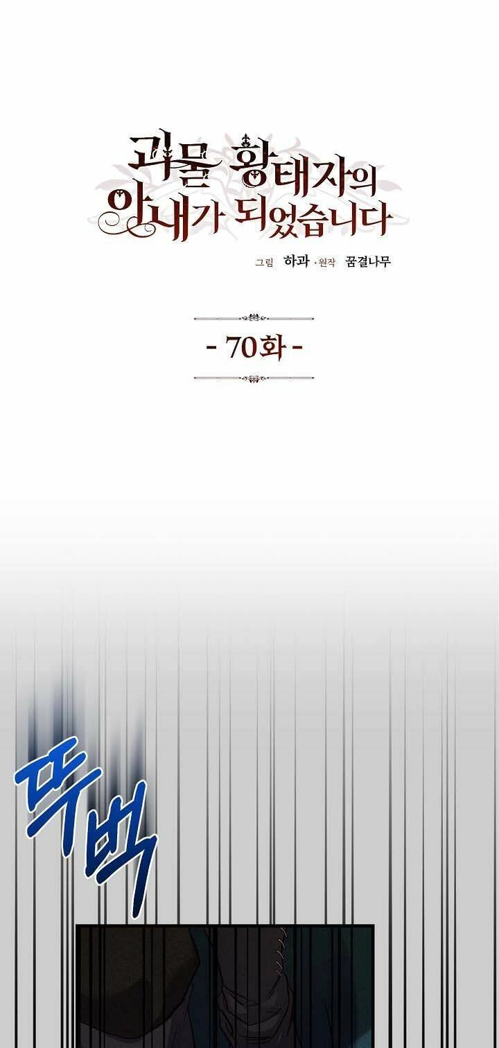 Trở Thành Vợ Thái Tử Quái Vật Chapter 70 - 1