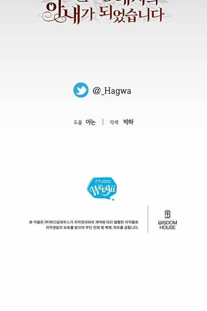 Trở Thành Vợ Thái Tử Quái Vật Chapter 70.5 - 66