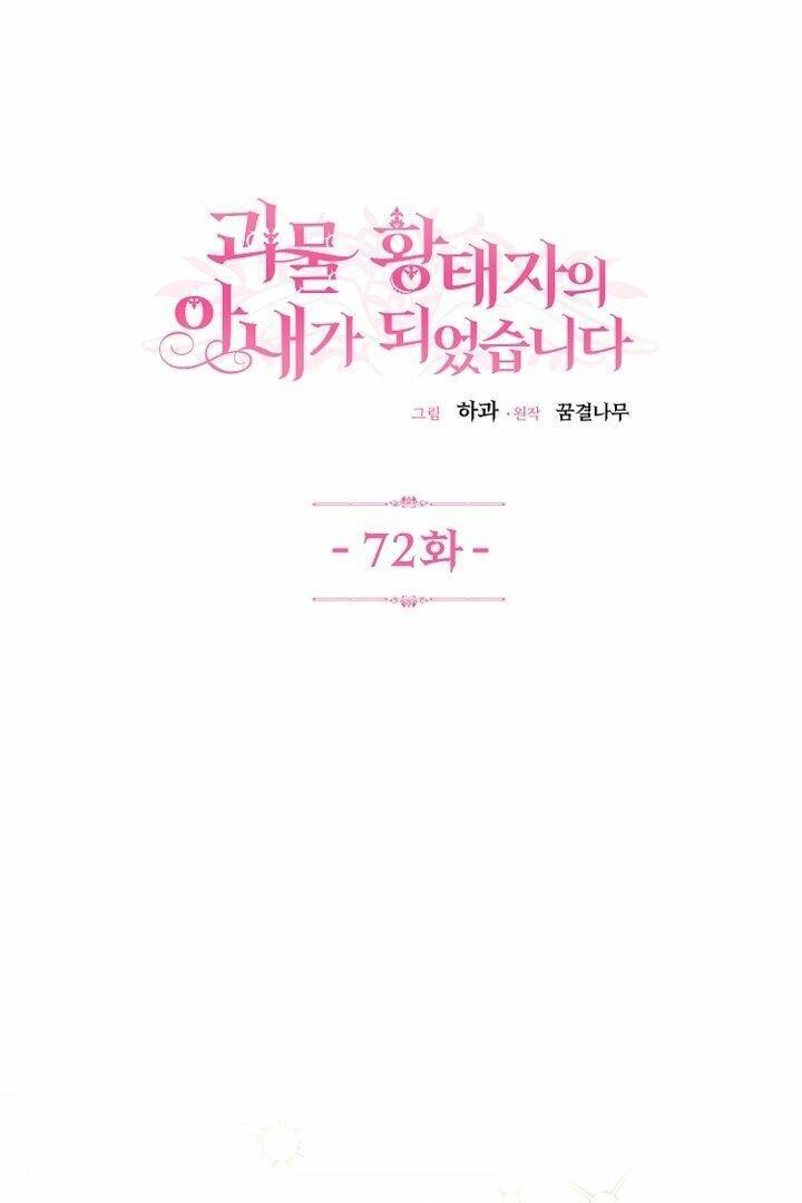 Trở Thành Vợ Thái Tử Quái Vật Chapter 72 - 1