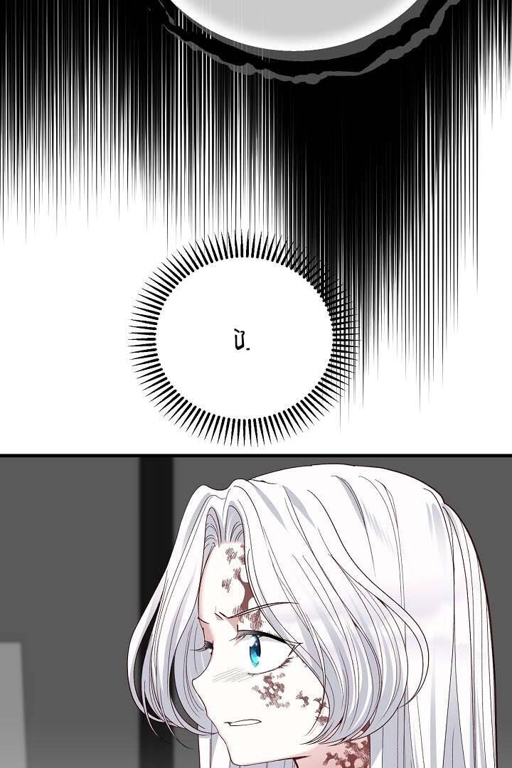 Trở Thành Vợ Thái Tử Quái Vật Chapter 74.2 - 37