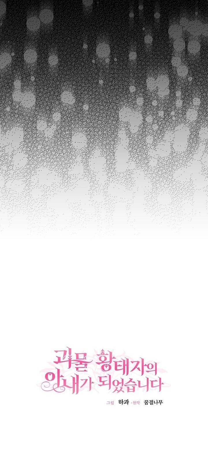 Trở Thành Vợ Thái Tử Quái Vật Chapter 74.2 - 44