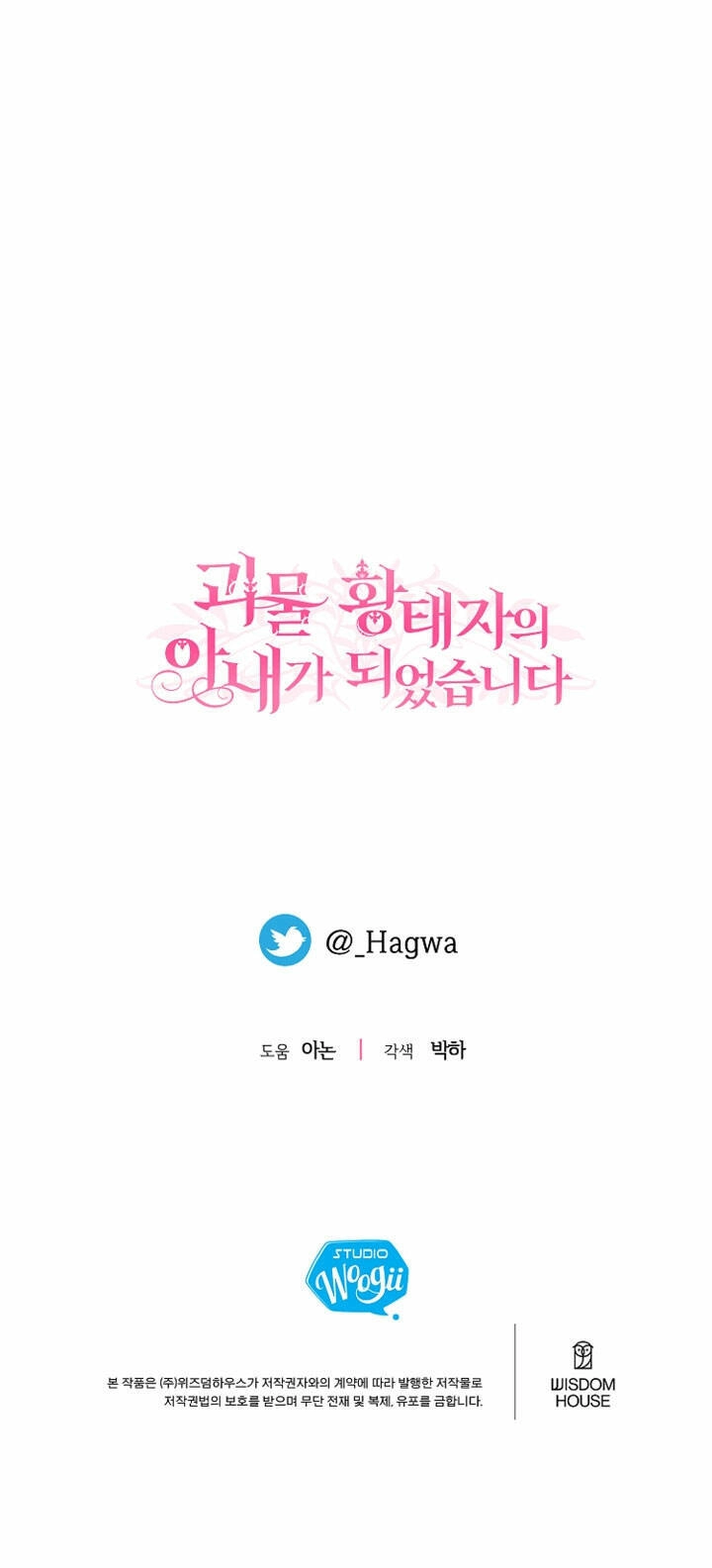 Trở Thành Vợ Thái Tử Quái Vật Chapter 76.2 - 40