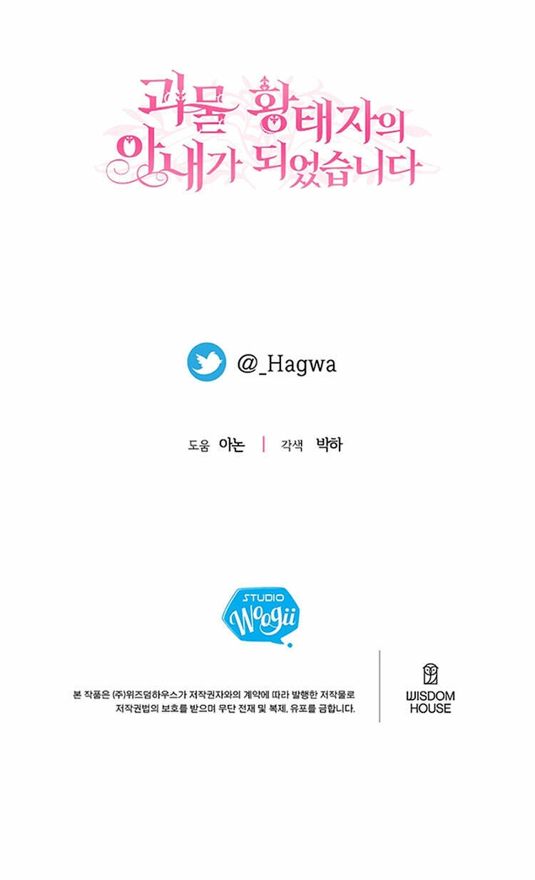 Trở Thành Vợ Thái Tử Quái Vật Chapter 77.2 - 69