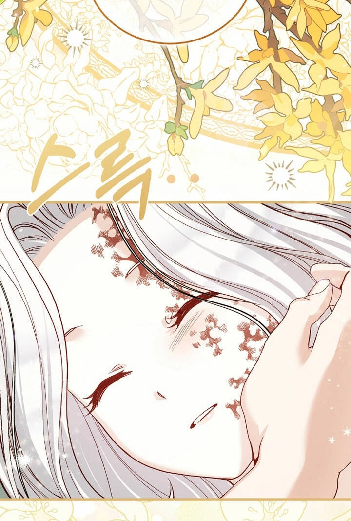 Trở Thành Vợ Thái Tử Quái Vật Chapter 78.1 - 22