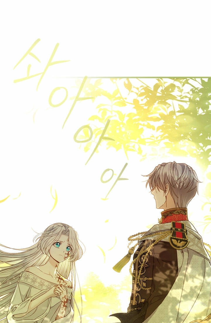 Trở Thành Vợ Thái Tử Quái Vật Chapter 79.1 - 8