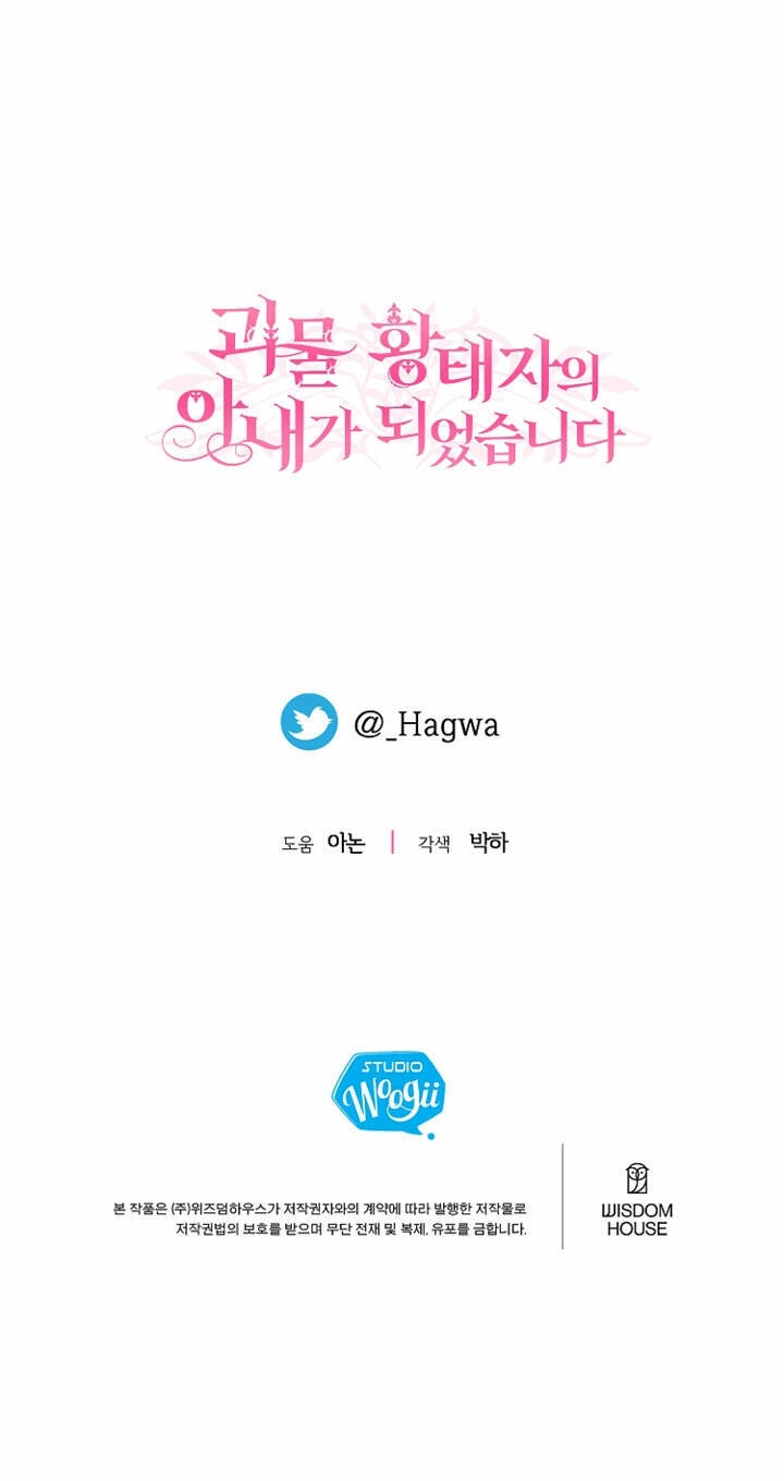 Trở Thành Vợ Thái Tử Quái Vật Chapter 79.2 - 49