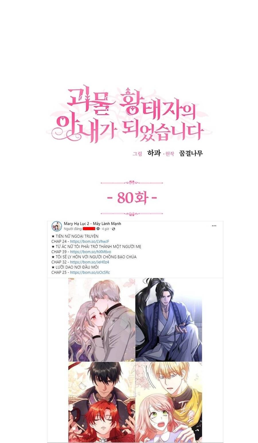 Trở Thành Vợ Thái Tử Quái Vật Chapter 80.1 - 4