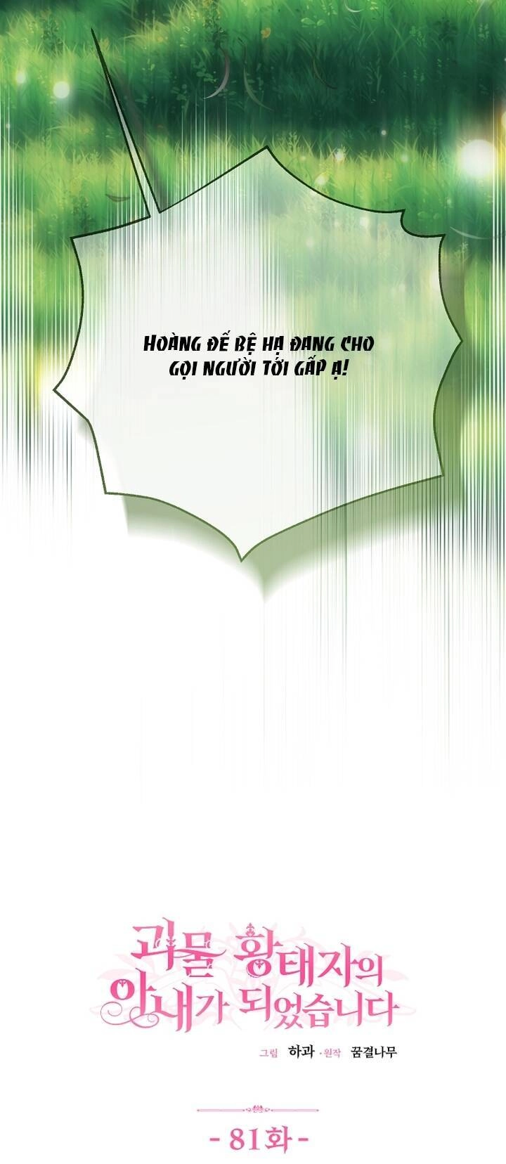 Trở Thành Vợ Thái Tử Quái Vật Chapter 81.1 - 10