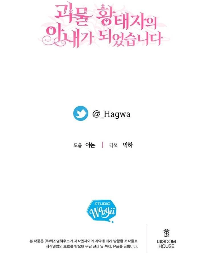 Trở Thành Vợ Thái Tử Quái Vật Chapter 81.2 - 50