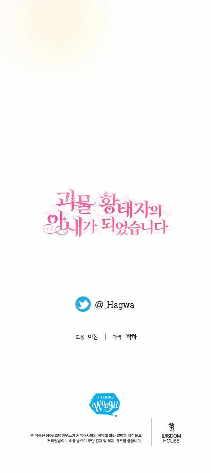 Trở Thành Vợ Thái Tử Quái Vật Chapter 84.2 - 35