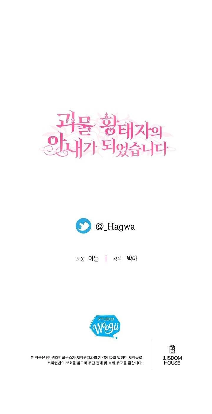 Trở Thành Vợ Thái Tử Quái Vật Chapter 93.2 - 68