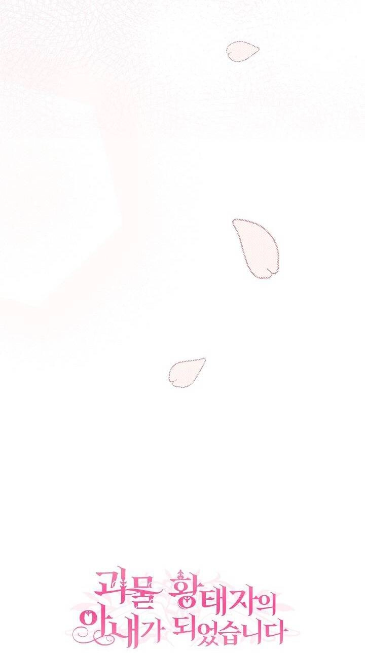 Trở Thành Vợ Thái Tử Quái Vật Chapter 95.1 - 20