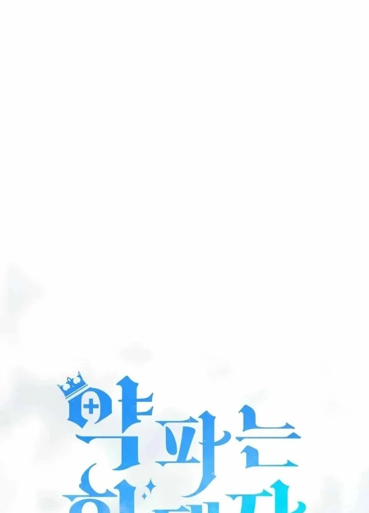 Hoàng Tử Bán Thuốc Chapter 87 - 93