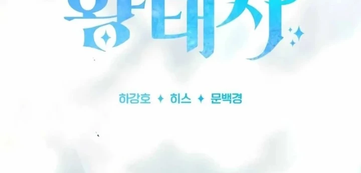 Hoàng Tử Bán Thuốc Chapter 87 - 94