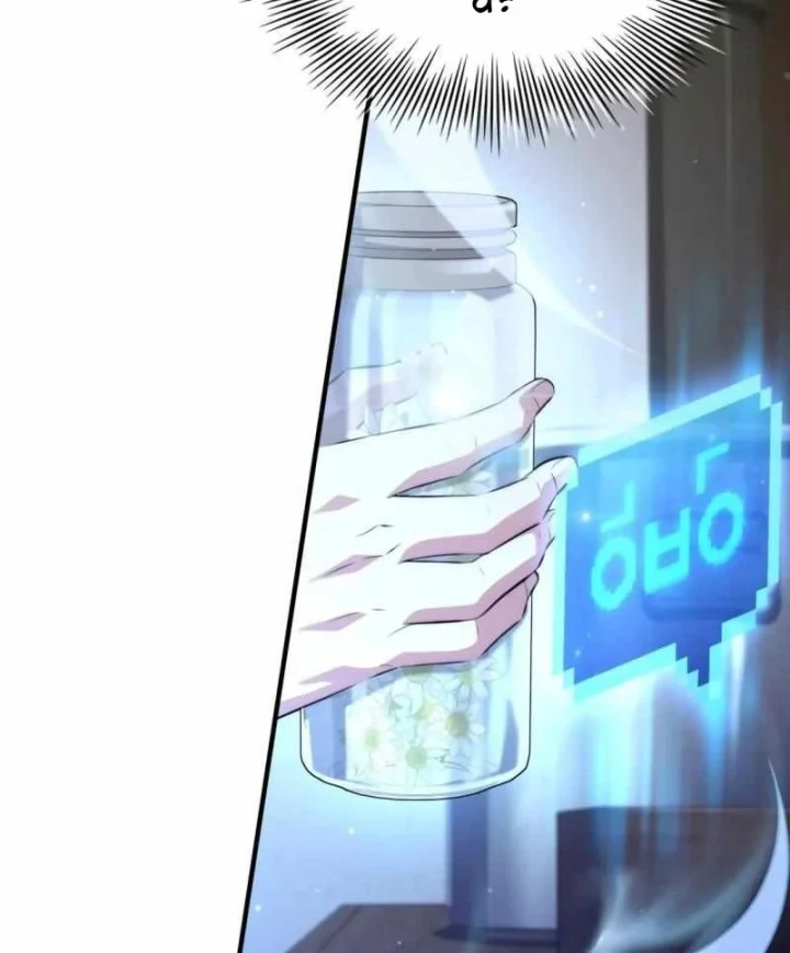 Hoàng Tử Bán Thuốc Chapter 95 - 128