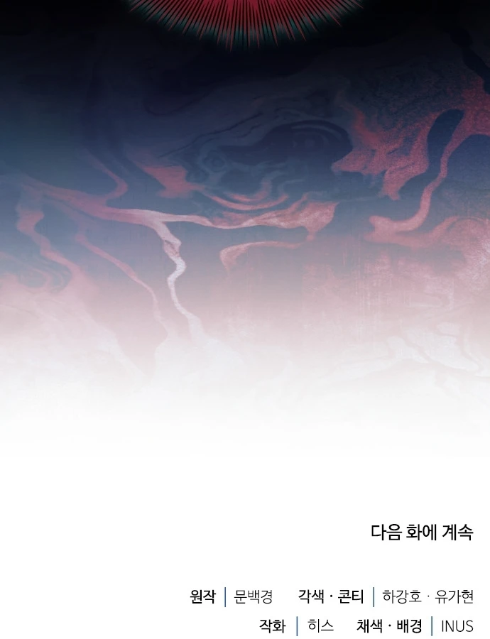 Hoàng Tử Bán Thuốc Chapter 99 - 173