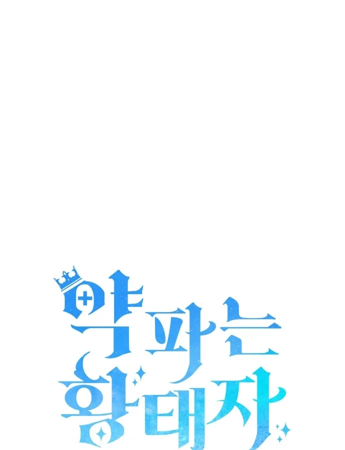 Hoàng Tử Bán Thuốc Chapter 101 - 24