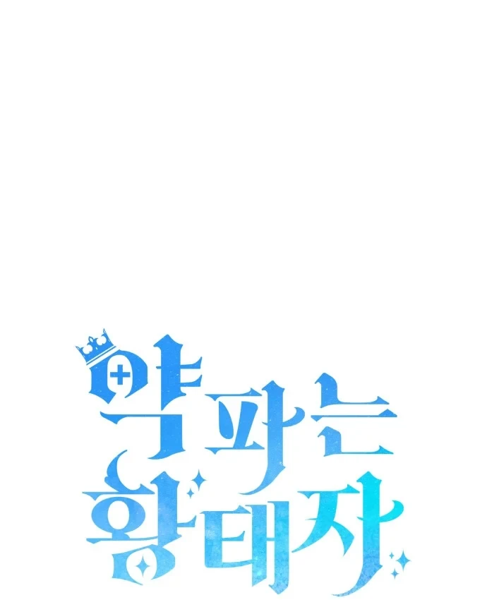 Hoàng Tử Bán Thuốc Chapter 104 - 43