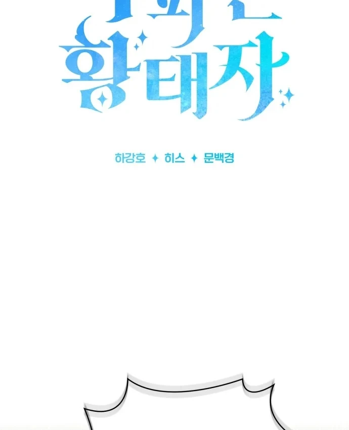 Hoàng Tử Bán Thuốc Chapter 105 - 19