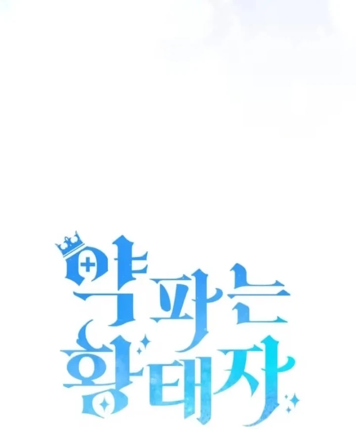 Hoàng Tử Bán Thuốc Chapter 113 - 20