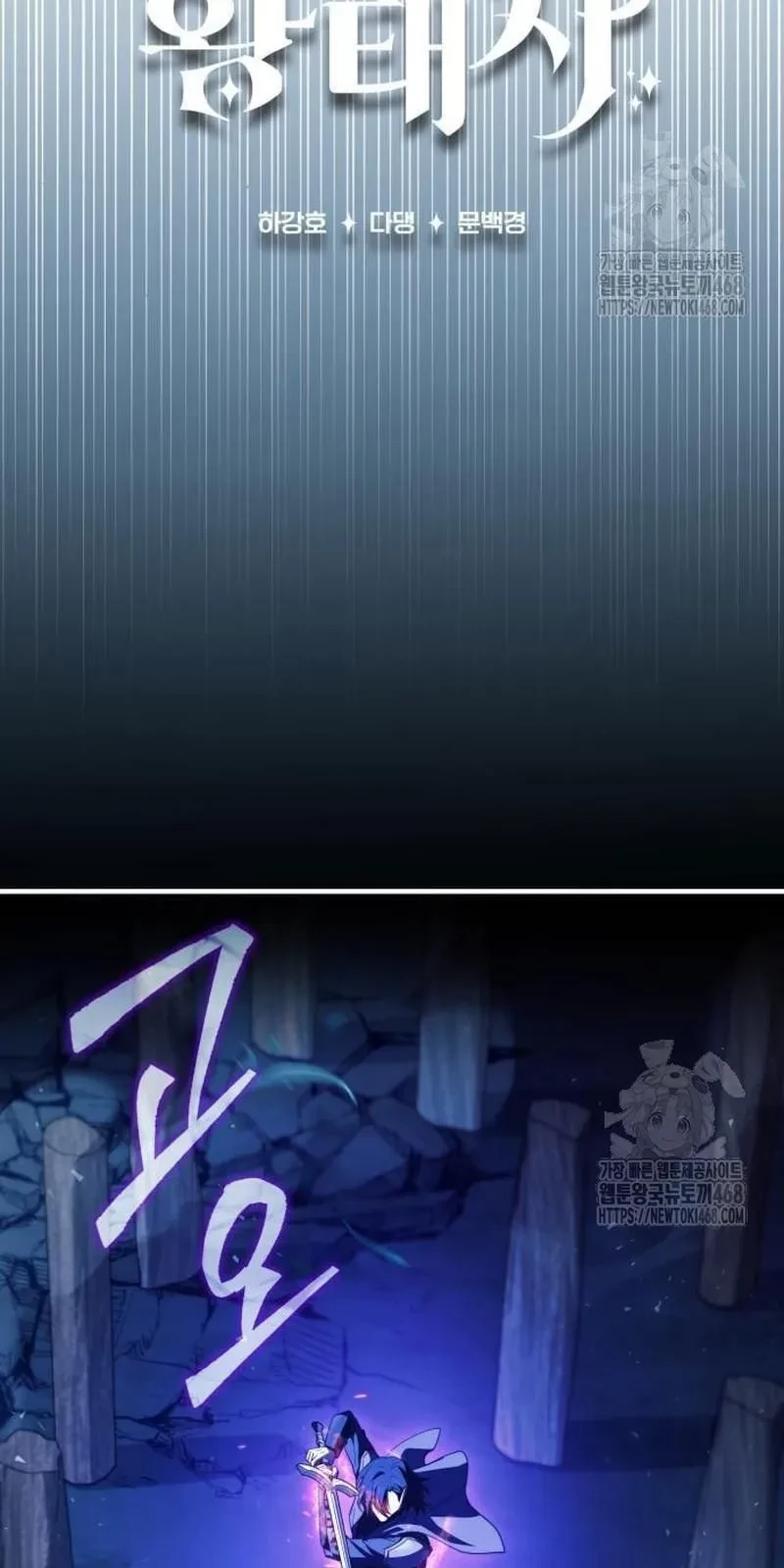 Hoàng Tử Bán Thuốc Chapter 73 - 9