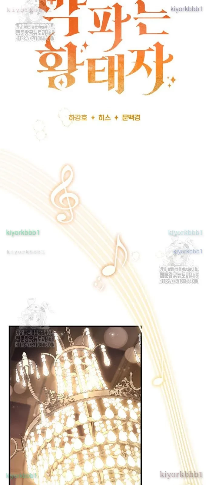 Hoàng Tử Bán Thuốc Chapter 77 - 34