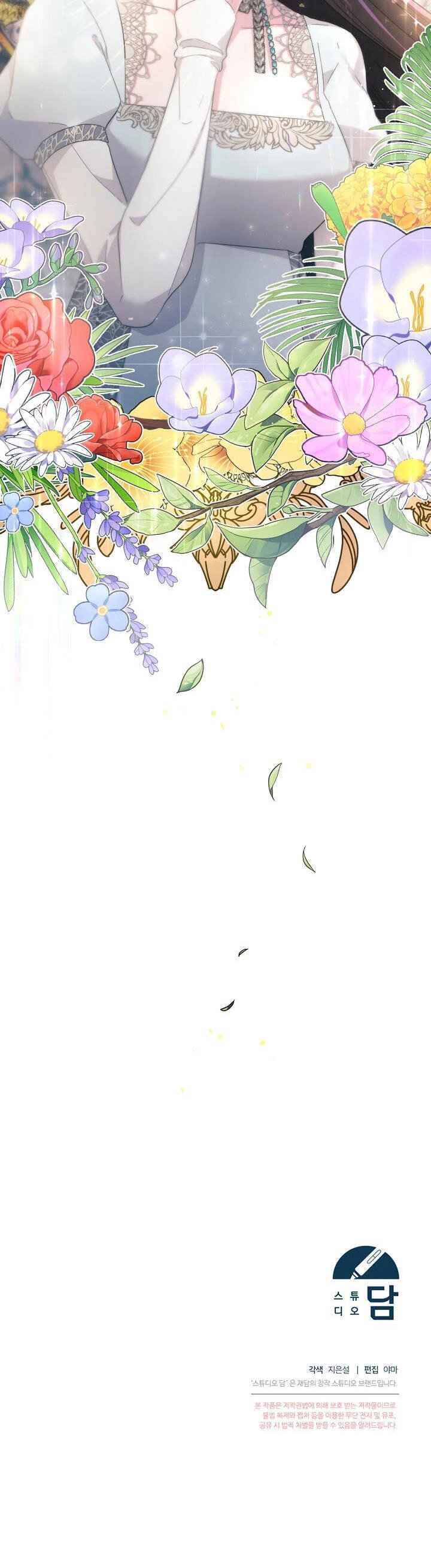 Sự Xuất Hiện Hoành Tráng Của Ác Nữ Chapter 9 - 44