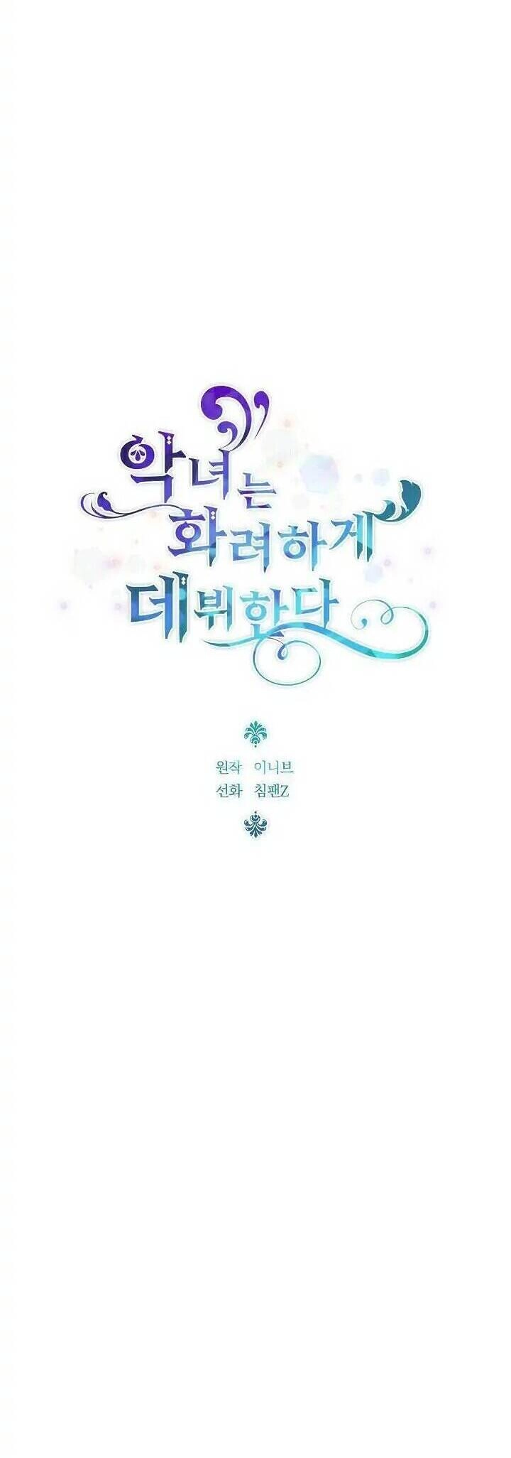 Sự Xuất Hiện Hoành Tráng Của Ác Nữ Chapter 11 - 18