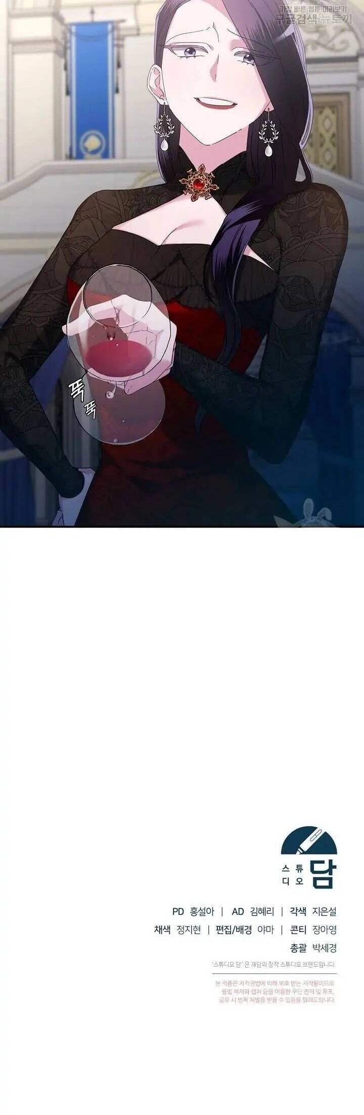 Sự Xuất Hiện Hoành Tráng Của Ác Nữ Chapter 11 - 50