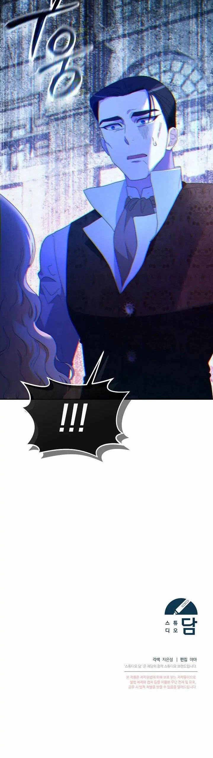 Sự Xuất Hiện Hoành Tráng Của Ác Nữ Chapter 26 - 61