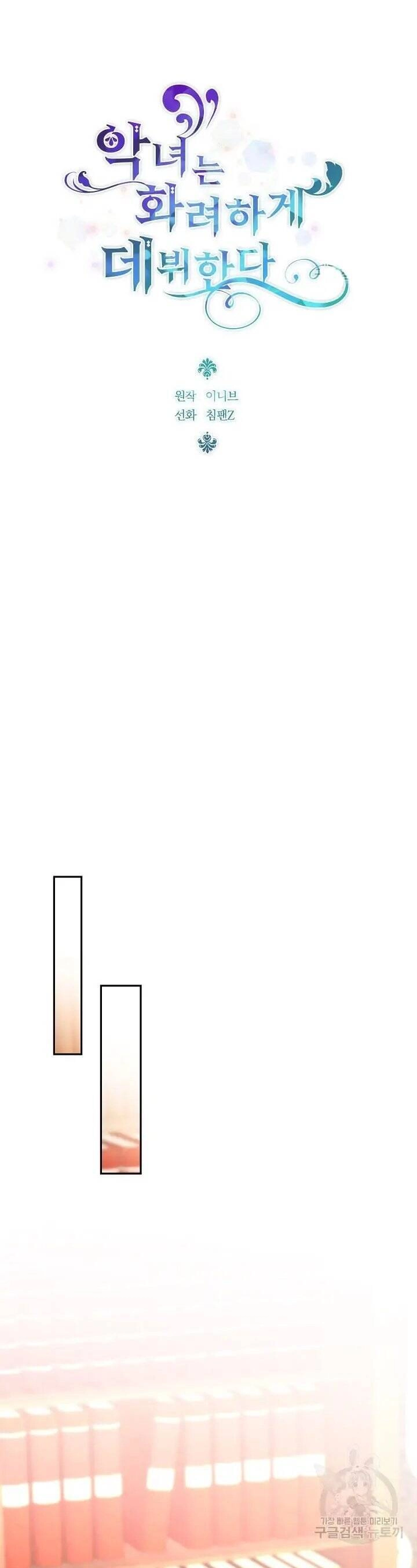 Sự Xuất Hiện Hoành Tráng Của Ác Nữ Chapter 30 - 21