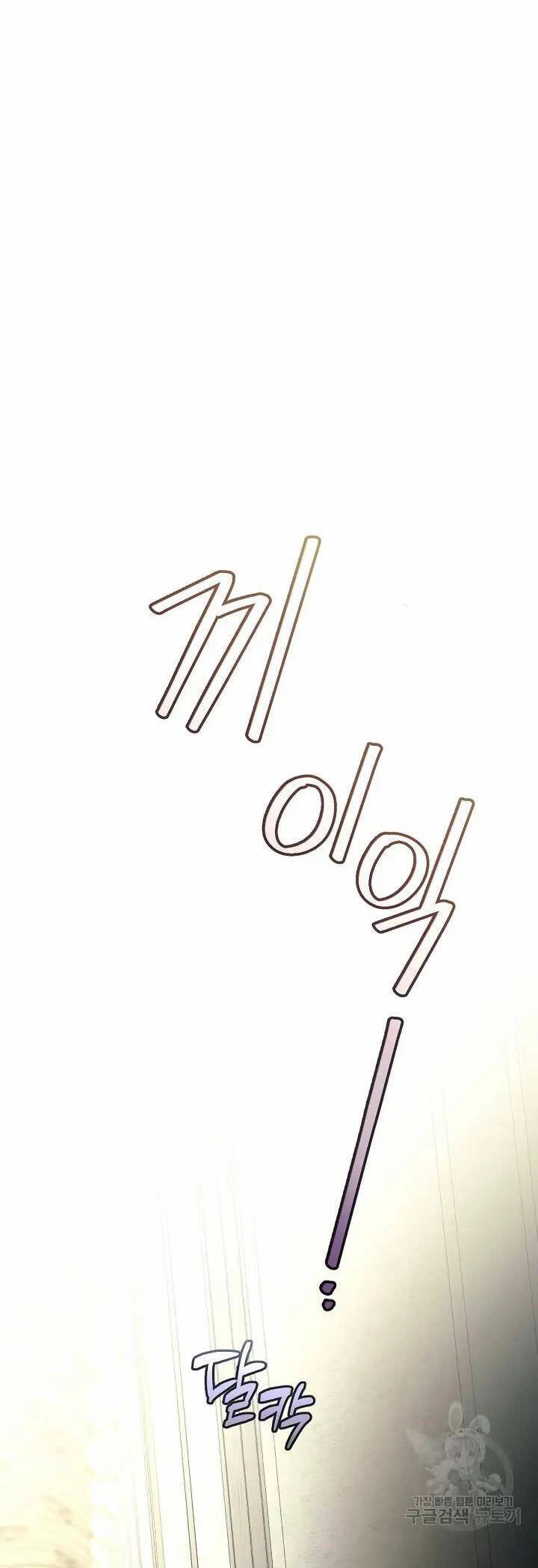 Sự Xuất Hiện Hoành Tráng Của Ác Nữ Chapter 39 - 16