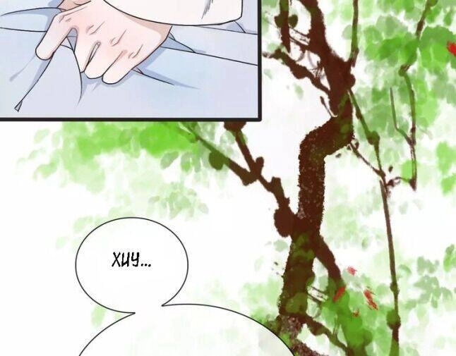 Hạnh Lâm Phương Hoa Chapter 3 - 6