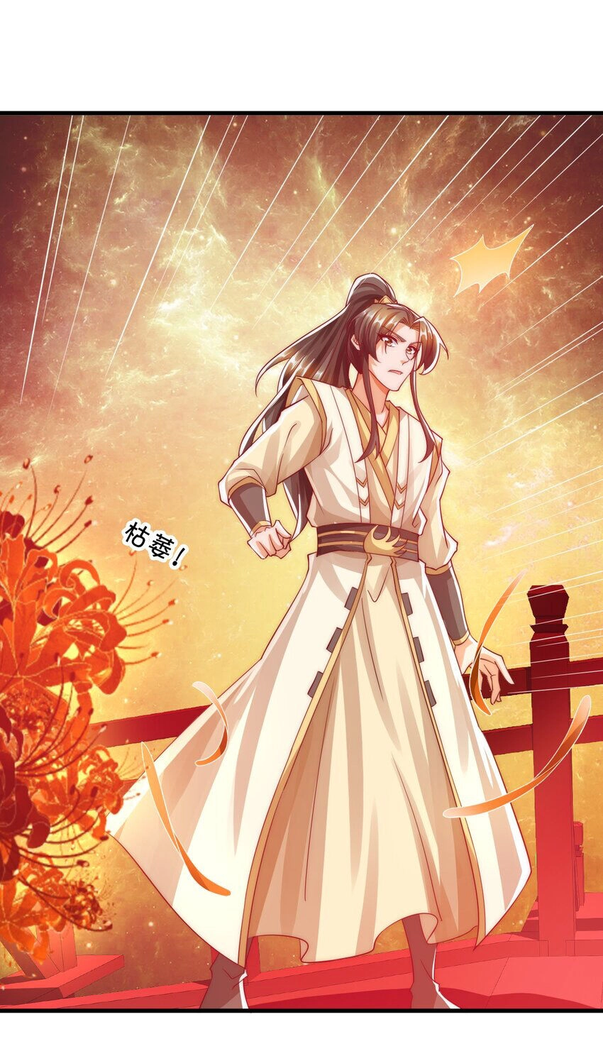 Ta Là Chí Tôn Đại Phản Diện Chapter 23 - 16