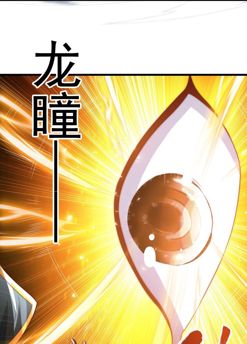 Ta Là Chí Tôn Đại Phản Diện Chapter 27 - 8