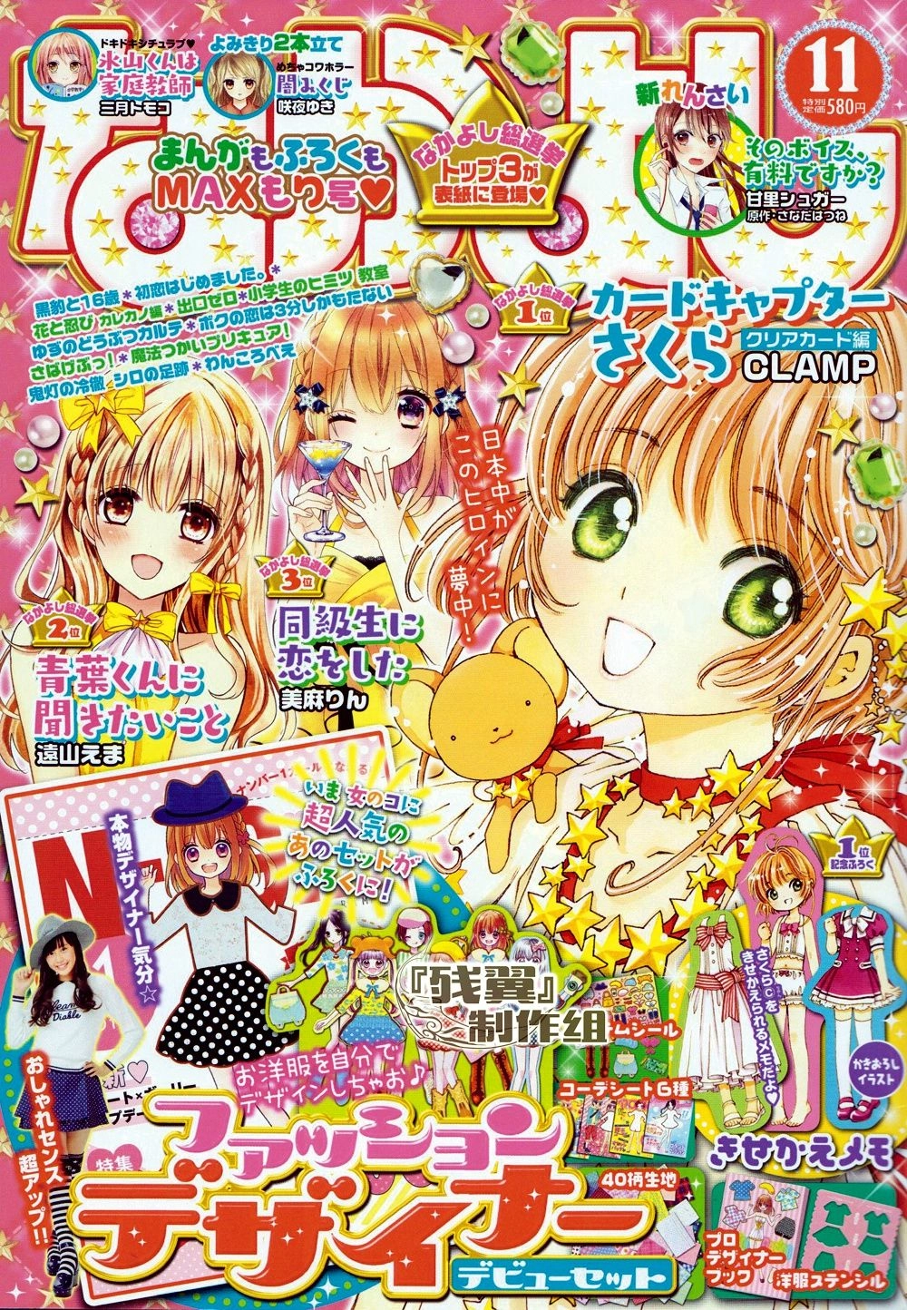 Thủ Lĩnh Thẻ Bài: Clear Card-Hen Chapter 5 - 2