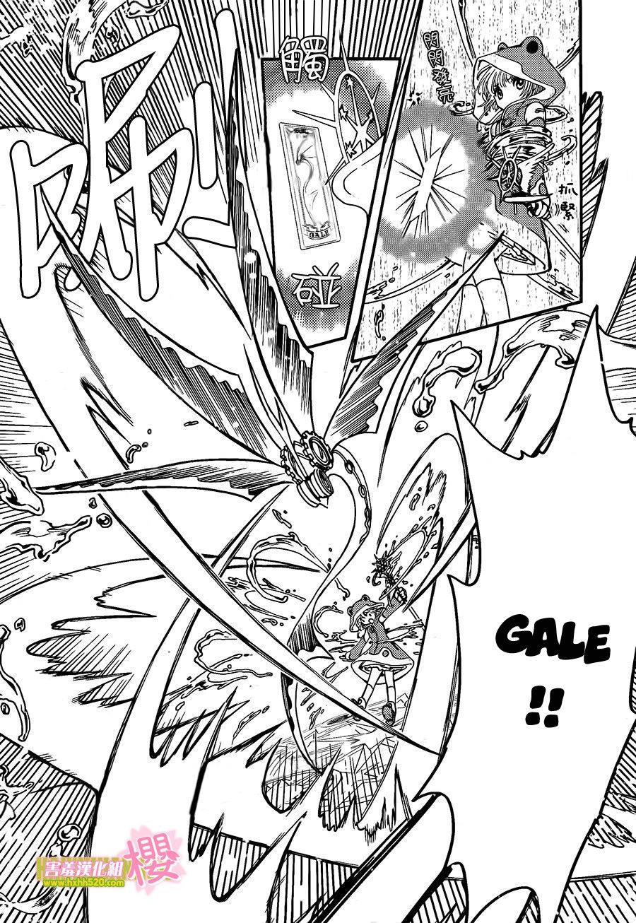 Thủ Lĩnh Thẻ Bài: Clear Card-Hen Chapter 5 - 22