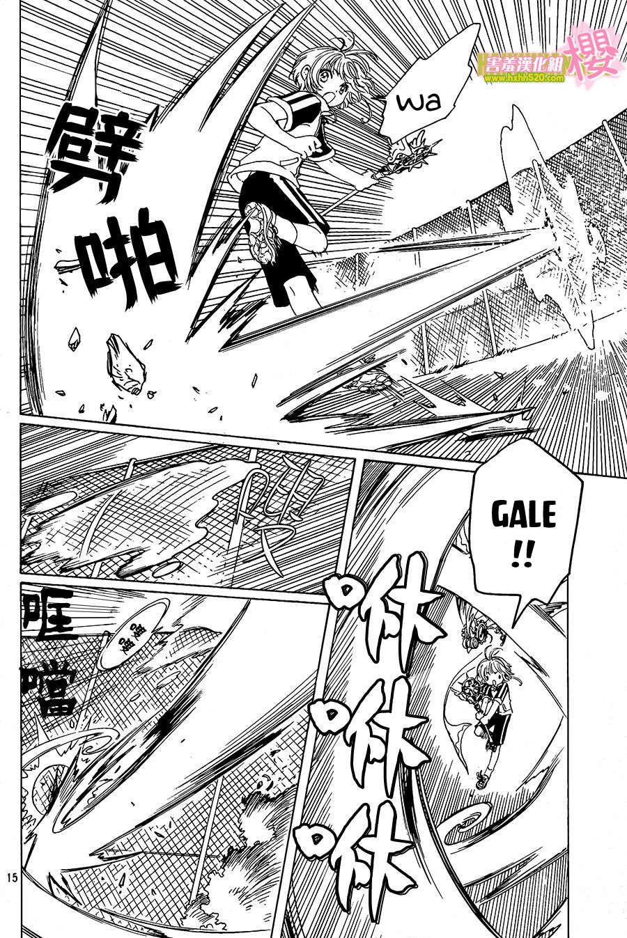 Thủ Lĩnh Thẻ Bài: Clear Card-Hen Chapter 6 - 16