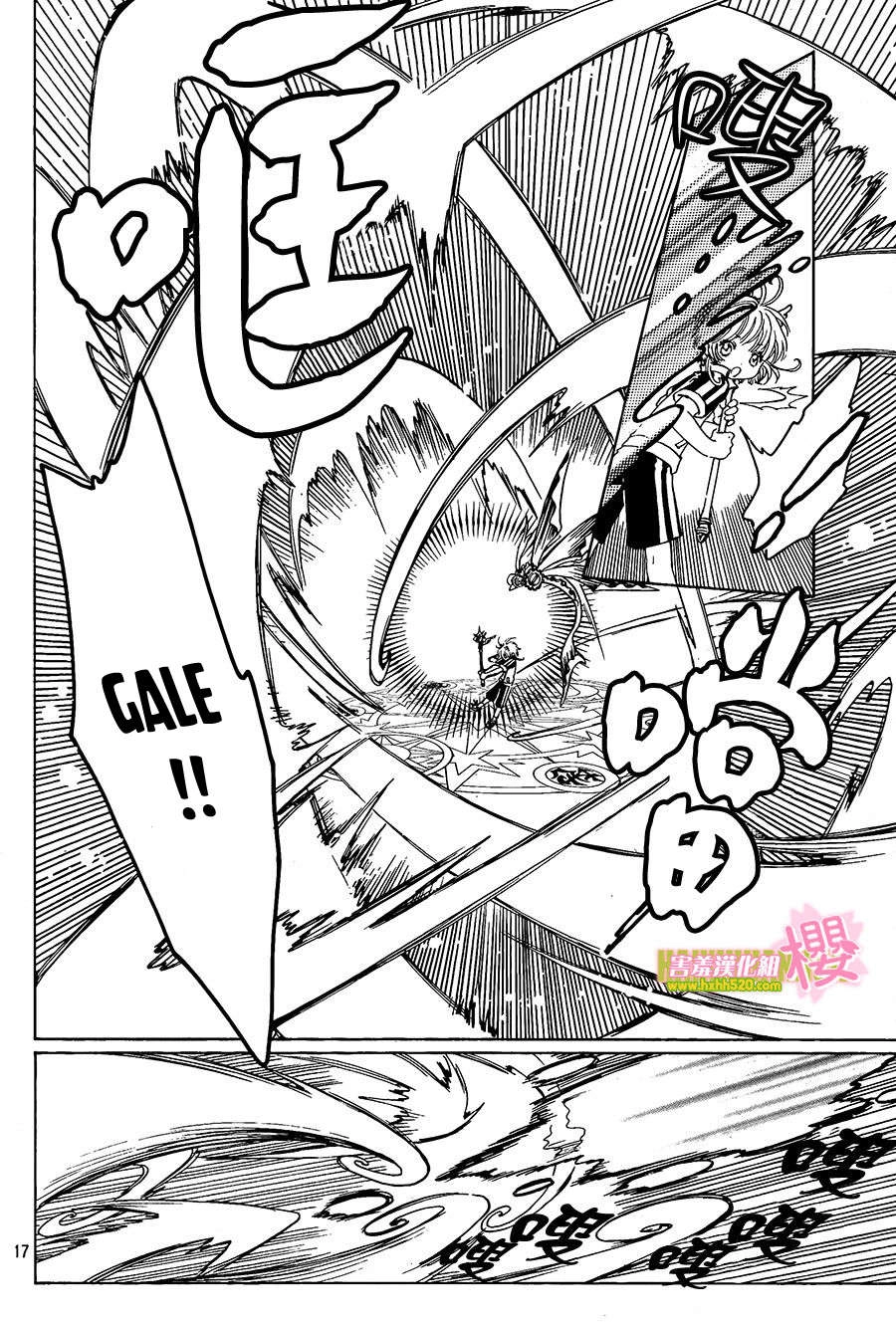 Thủ Lĩnh Thẻ Bài: Clear Card-Hen Chapter 6 - 18