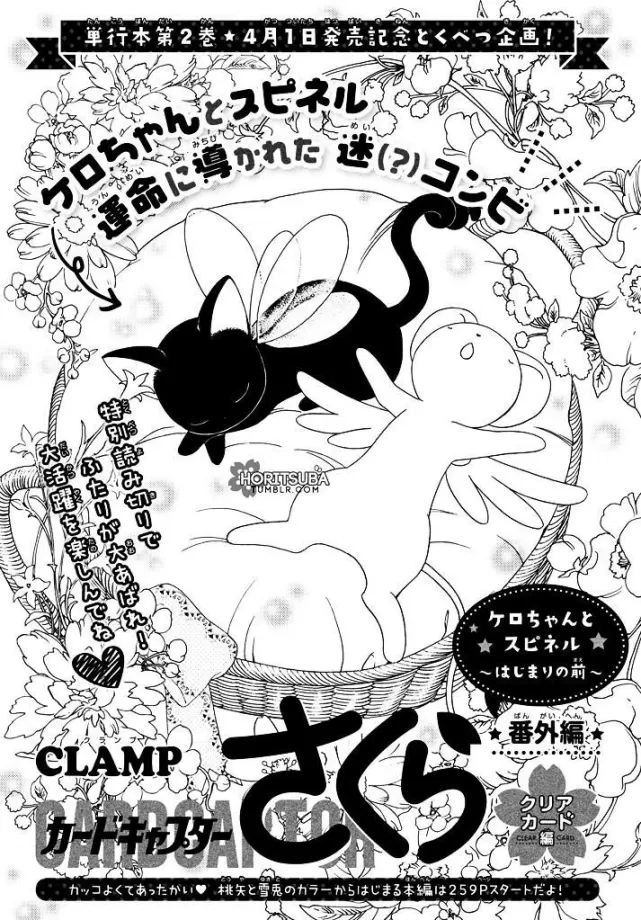 Thủ Lĩnh Thẻ Bài: Clear Card-Hen Chapter 10.5 - 2