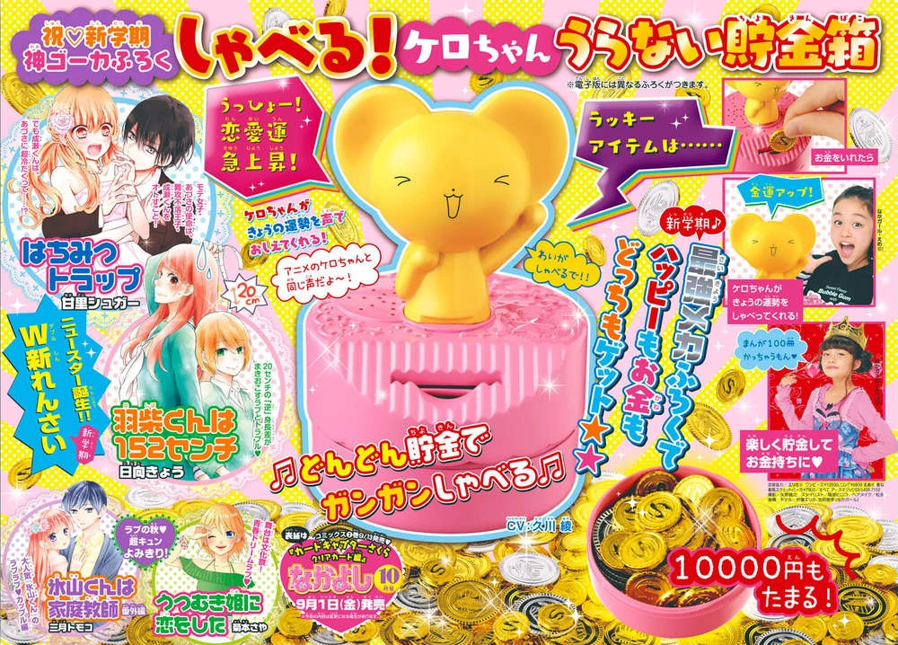 Thủ Lĩnh Thẻ Bài: Clear Card-Hen Chapter 14 - 2