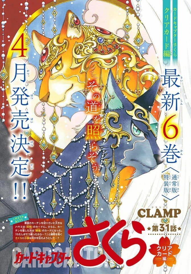 Thủ Lĩnh Thẻ Bài: Clear Card-Hen Chapter 31 - 1