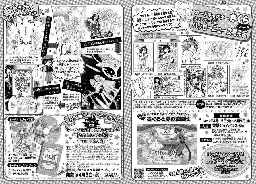 Thủ Lĩnh Thẻ Bài: Clear Card-Hen Chapter 33 - 32