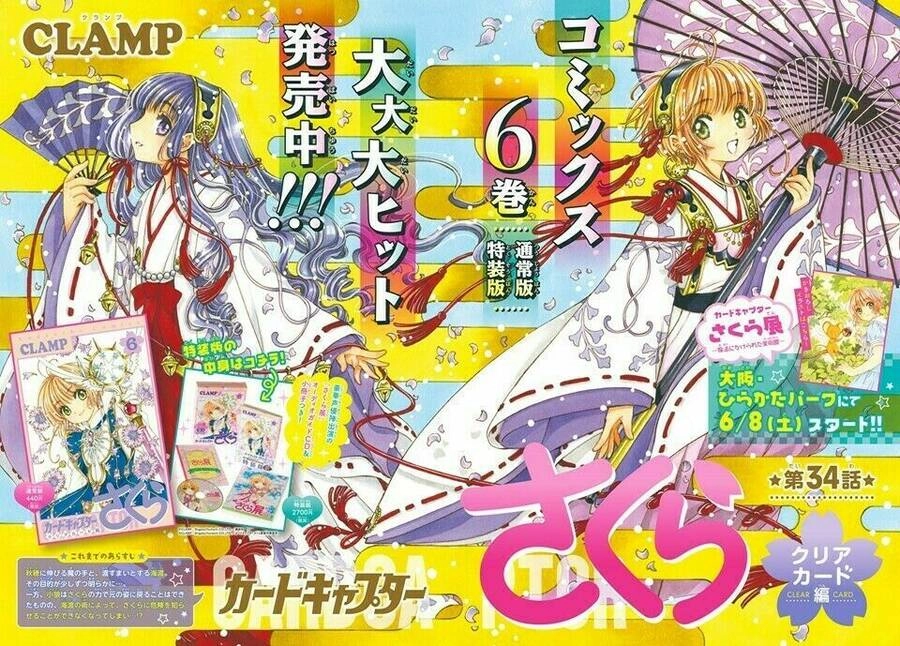 Thủ Lĩnh Thẻ Bài: Clear Card-Hen Chapter 34 - 2