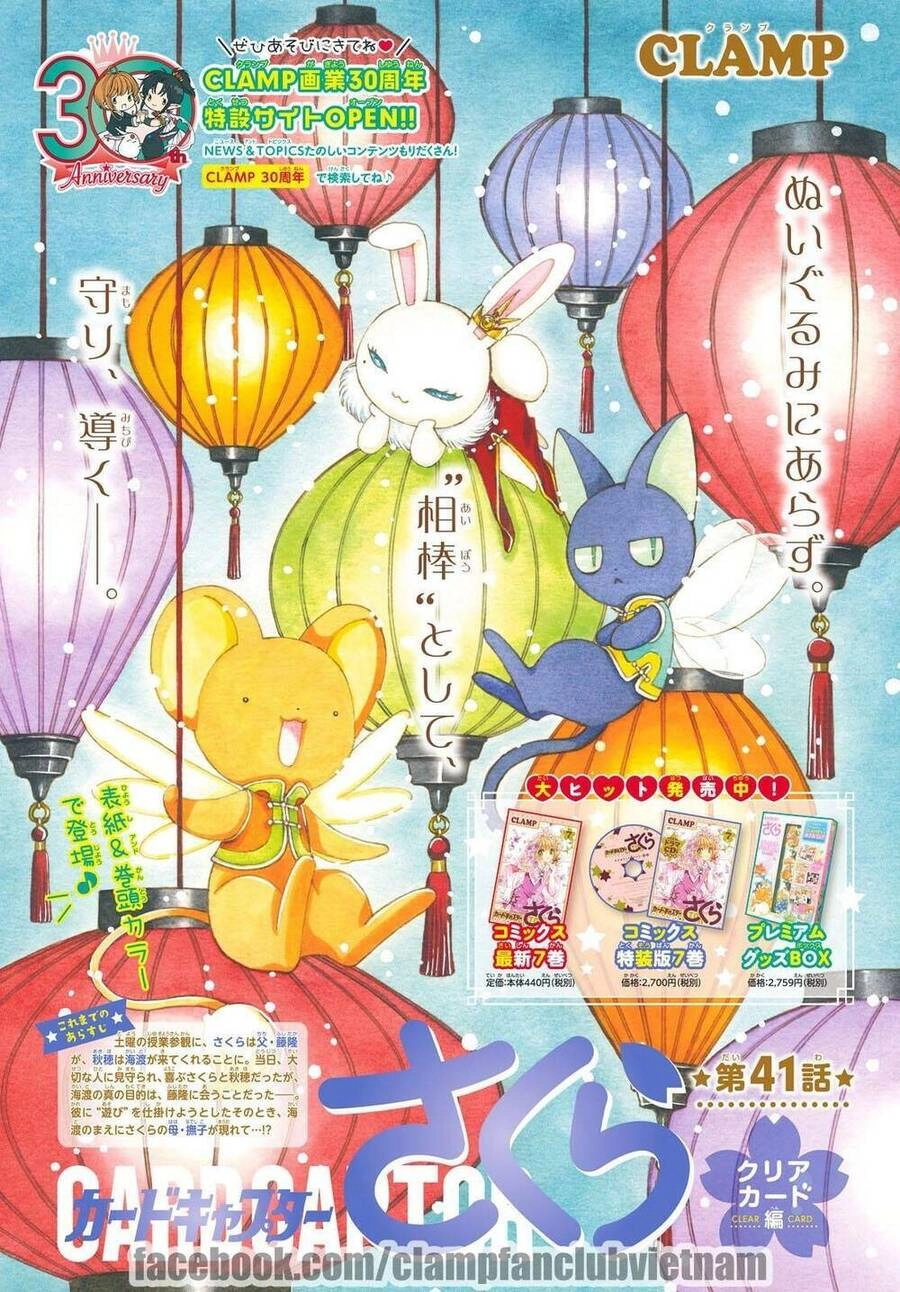 Thủ Lĩnh Thẻ Bài: Clear Card-Hen Chapter 41 - 3