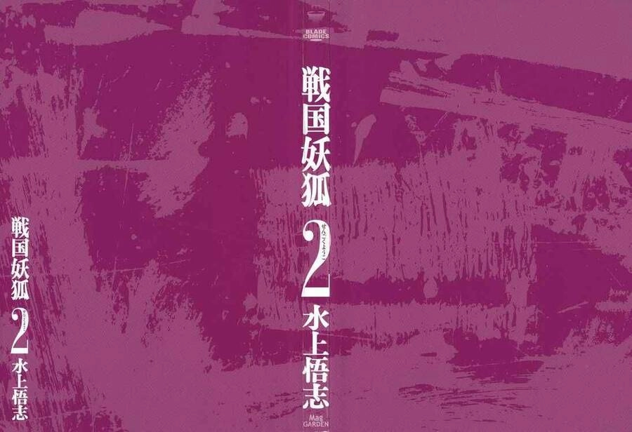 Sengoku Youko Chapter 7 - 2