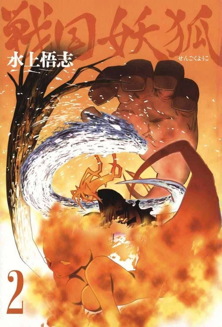 Sengoku Youko Chapter 7 - 3